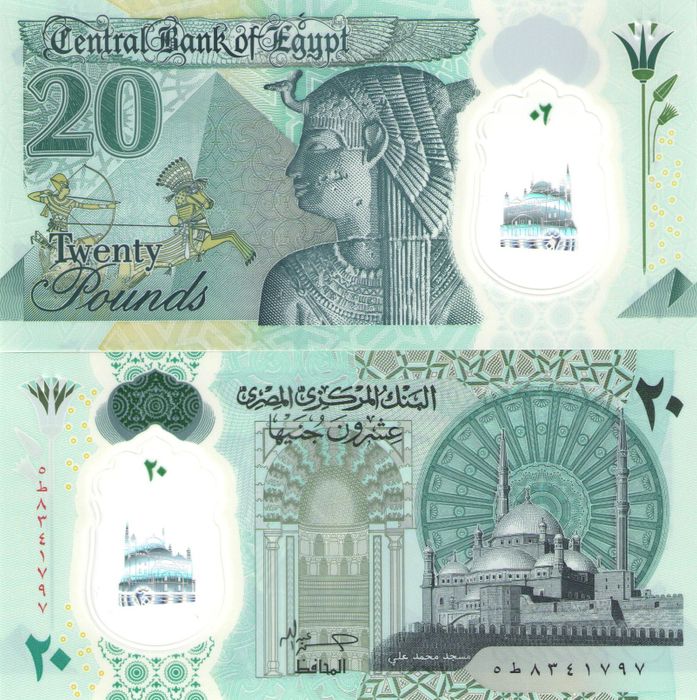 20 фунтов 2023 Египет 20 фунтов 2023 Египет