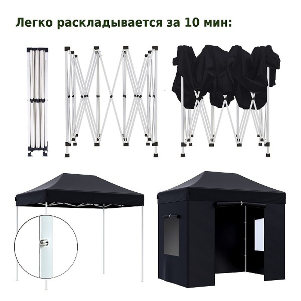 Тент-шатер быстросборный Helex 24322 3x2х3м полиэстер черный