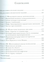 Вещи, сокрытые от создания мира
