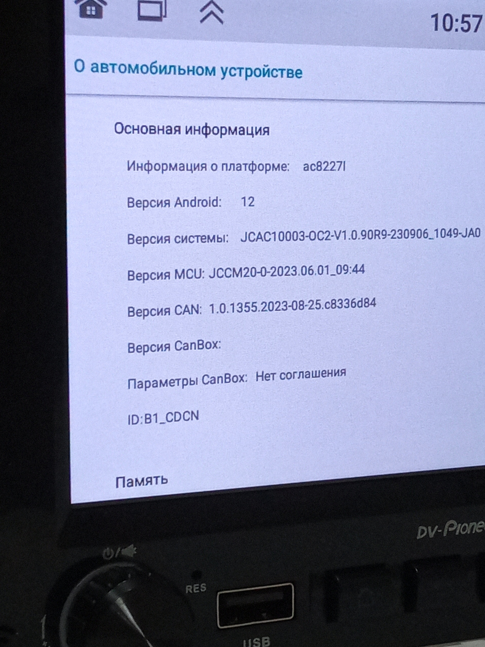 Автомагнитола с экраном 7" Android 2+32GB Wi-Fi RGB DV-Pioneer.OK