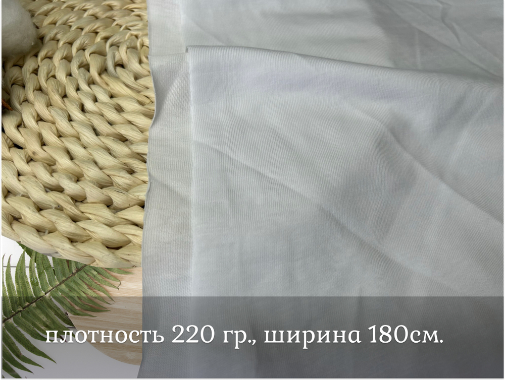 Кулирка ХБ белая