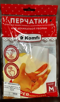 Перчатки резиновые  М  (12/240)  ЖЕЛТЫЕ  Komfi   А.Д.М