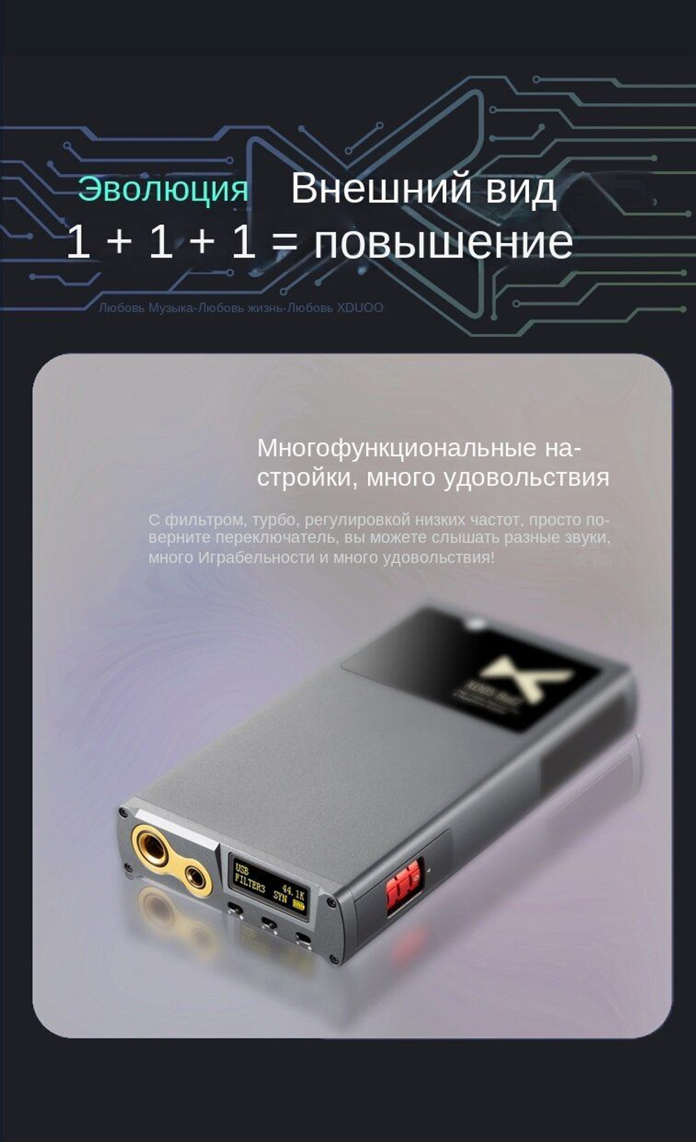 XDUOO XD05 BAL2 Портативный ЦАП и усилитель для наушников
