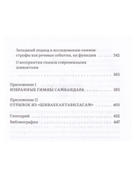 Сын бога Шивы
