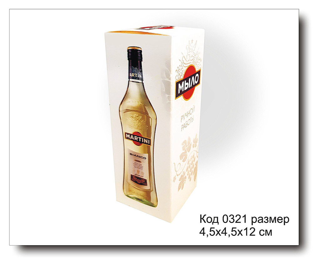 Коробочка Код 0321 размер 4.5х4.5х12 см "мартини"