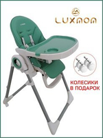 Стул для кормления luxmom Q1 Зеленый