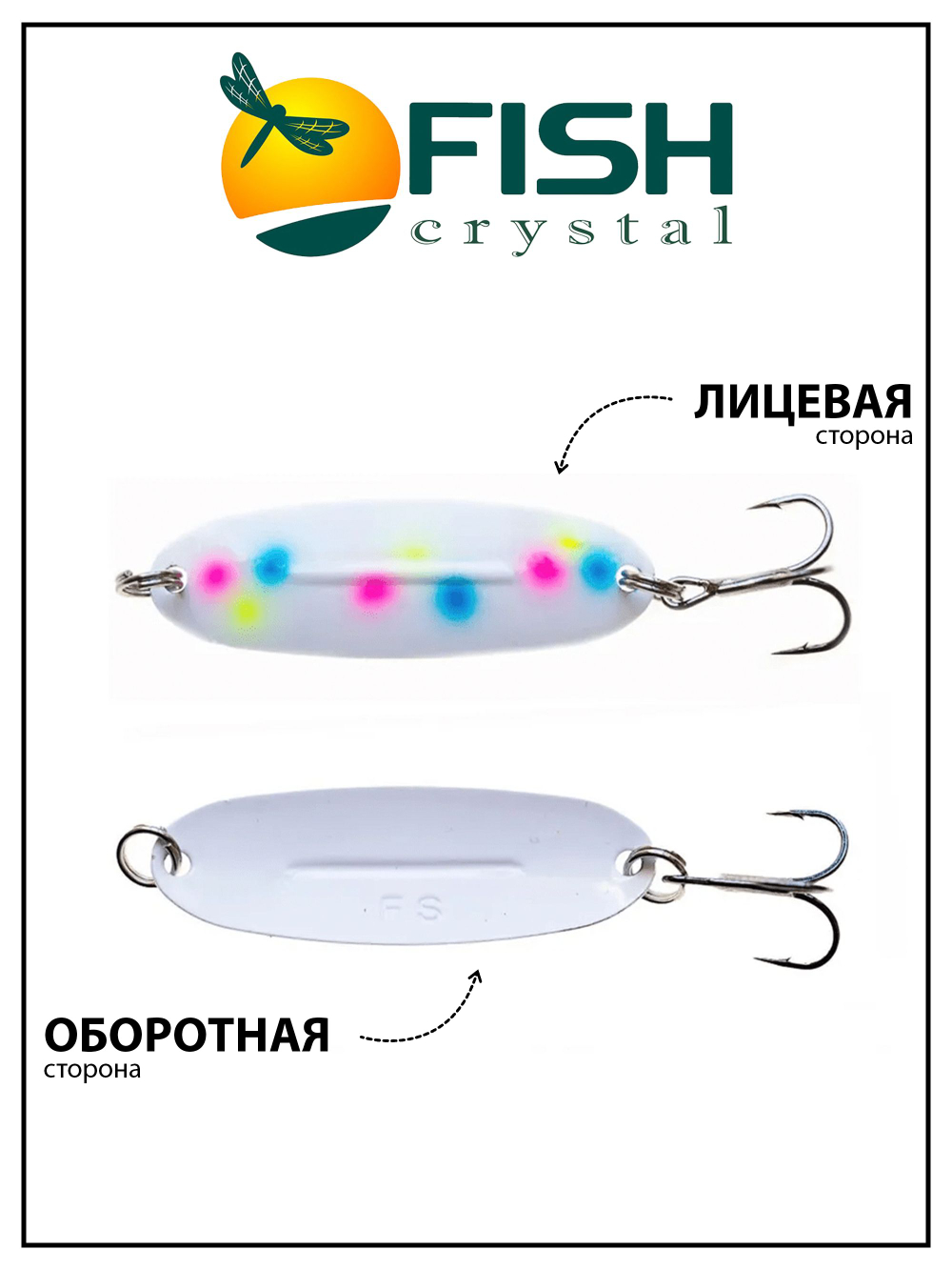 Блесна Fish Crystal Wabler W40 57 мм 7 г #10 на форель, для зимней рыбалки
