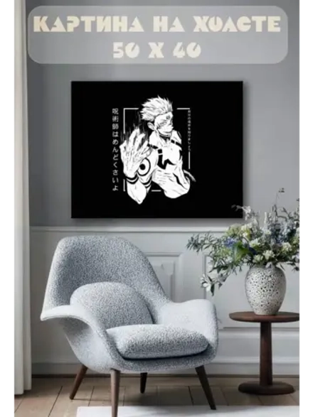 Картина на стену 40 X 50 Аниме