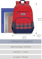 Çanta \ Bag \  Рюкзак школьный (/2 красный - синий) RB-155-1