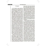 Потерянные сокровища прогрессивного рока, том 2: Великобритания / Ковтун Александр