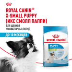 Royal Canin X-Small Puppy Икс-Смол Паппи Корм сухой для щенков миниатюрных пород в возрасте до 10 месяцев 3кг