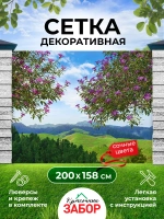 Фотосетка на забор яркие цветущие деревья 2х1,58 м