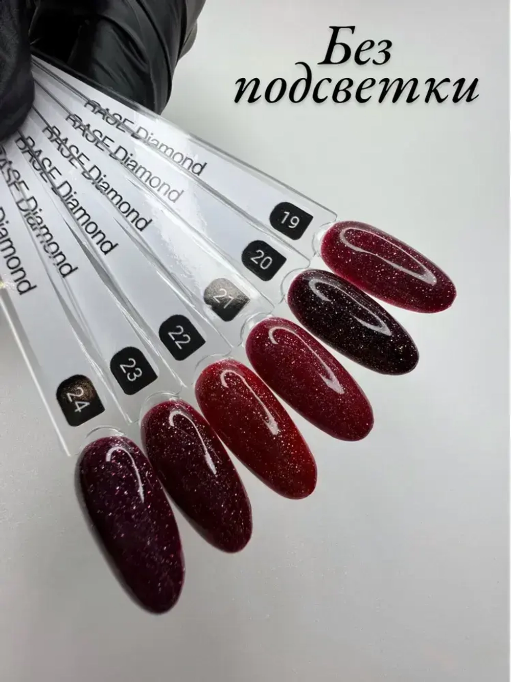 База FOR YOU Diamond Rubber № 23