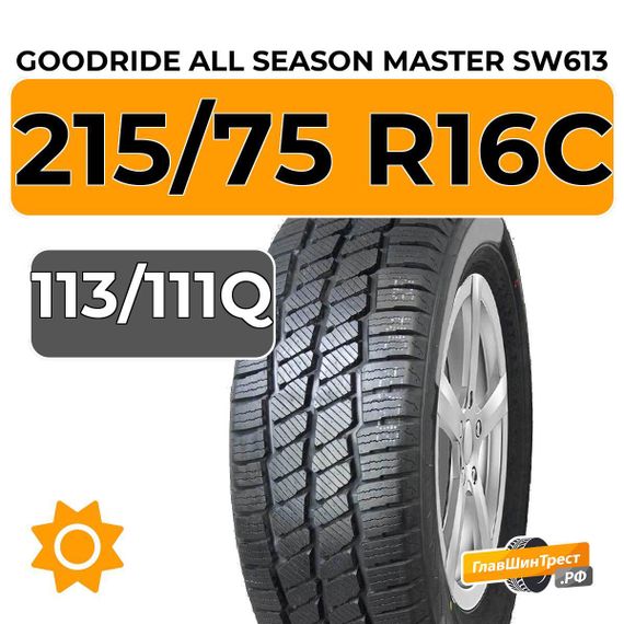 Goodride All Season Master SW613 215/75 R16C 113/111Q