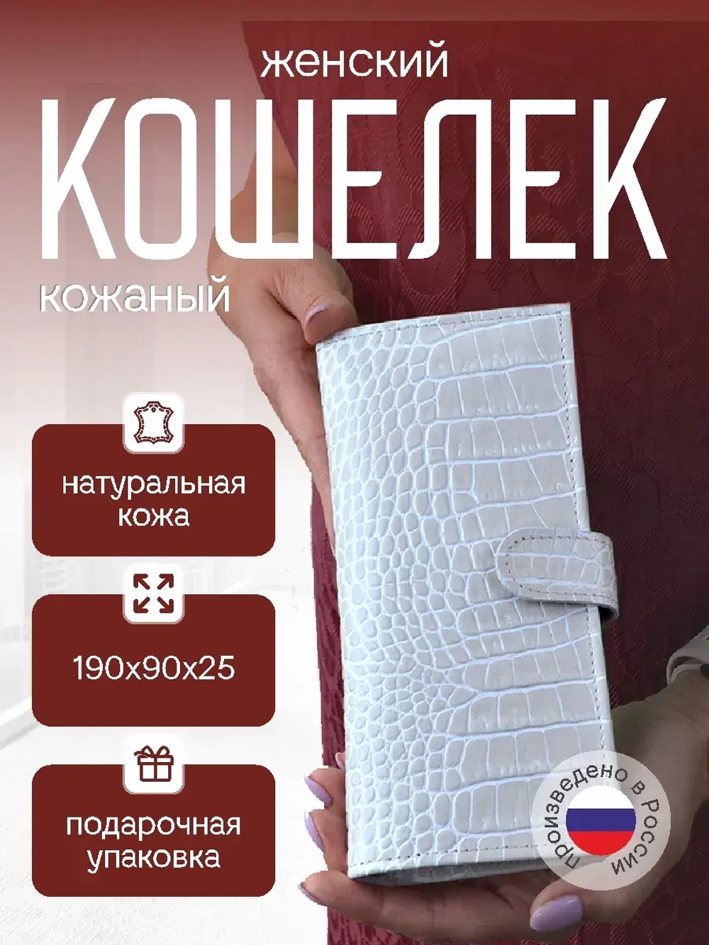 Кошелек женский кожаный