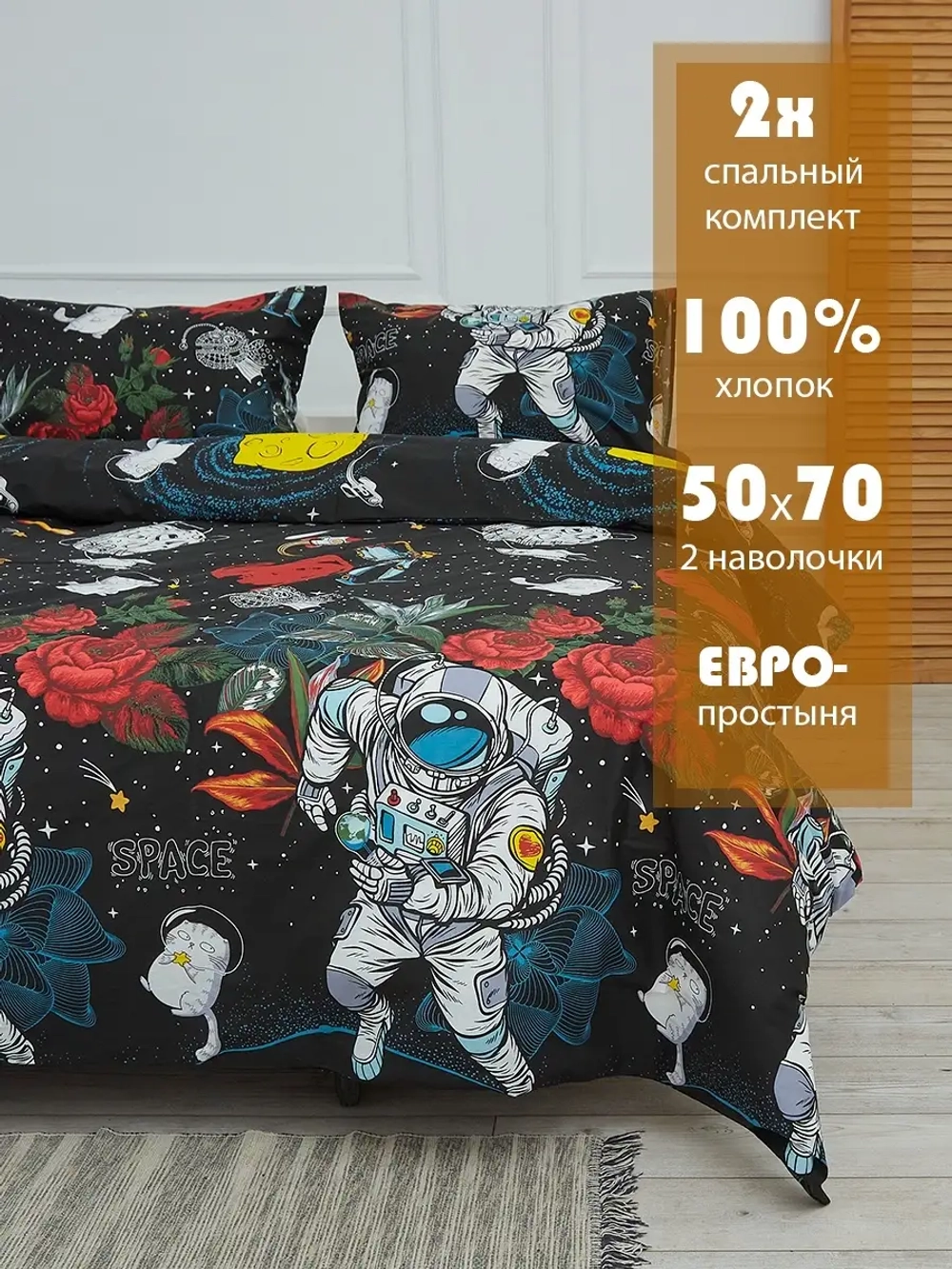Постельное белье 2 спальное Хьюстон нав. 50х70 перкаль