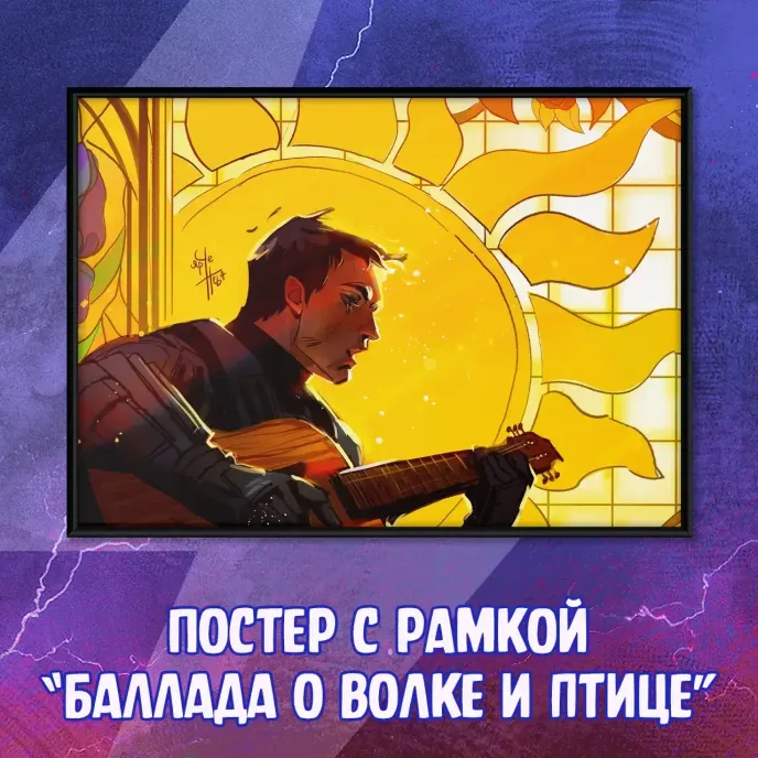 Майор Гром: Фандом Афтепати Краудфандинг