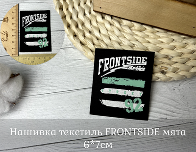 Нашивка текстиль FRONTSIDE мята 6*7см