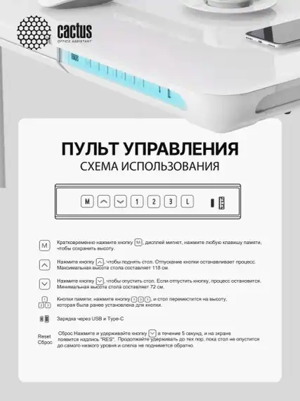 Стол для компьютера Cactus CS-EGD-LED электропривод столешница закаленное стекло белый каркас белый 120x72x60см (CS-EGD-WT-LED)