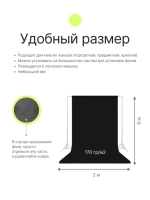 Фон бумажный Raylab 009 Black черный 2х6м