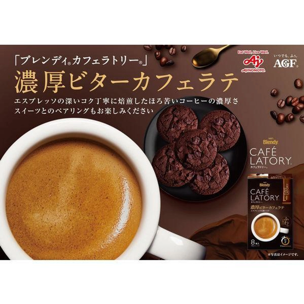 Кофе растворимый 3 в 1 Blendy Stick Café Latory крепкий Латте
