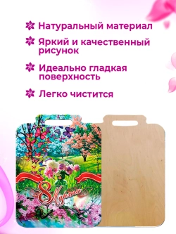 Набор досок сувенирных разделочных на 8 марта 3в1 9 штук
