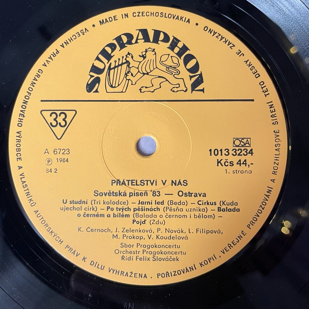 Винтажная виниловая пластинка LP Сборник Pratelstvi V Nas Действия в Нас (Sovetska Pisen 83 Ostrava) (Чехословакия 1984)