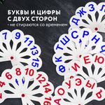 Веер-касса (гласные, согласные и цифры) ПИФАГОР, набор 3 шт., европодвес, 227394
