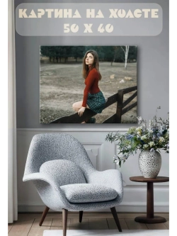 Картина на стену 40 X 50 Девушка