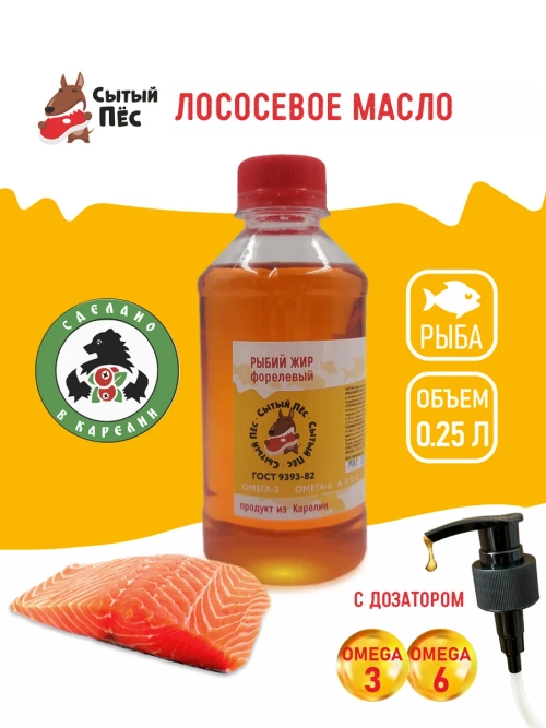 Рыбий жир для животных лососевый 250 мл Сытый Пёс