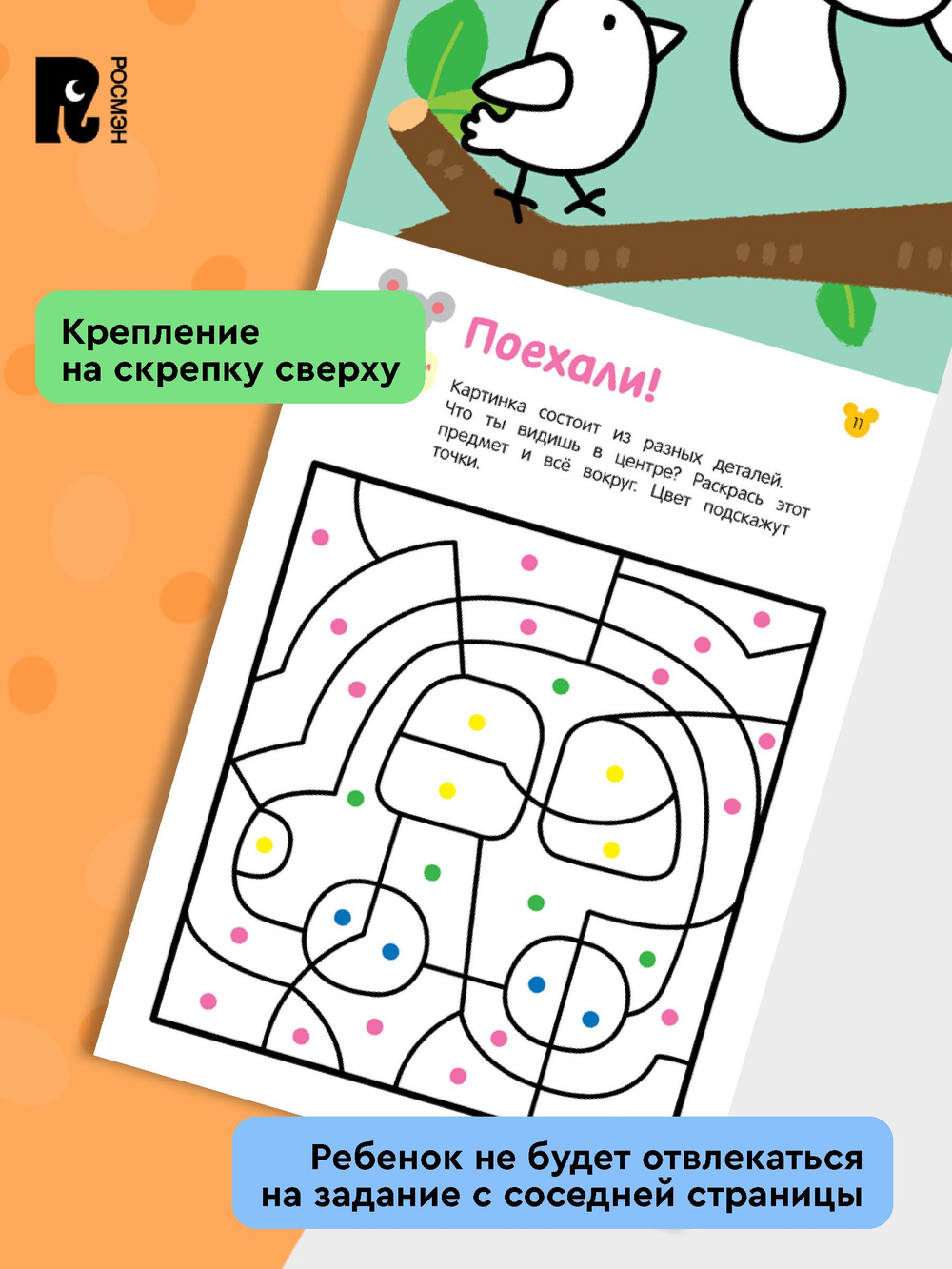 Рисовалки. Учимся раскрашивать и рисовать по образцу. От 3 лет