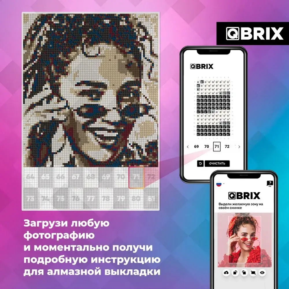 Алмазная мозаика на подрамнике QBRIX Vintage А4