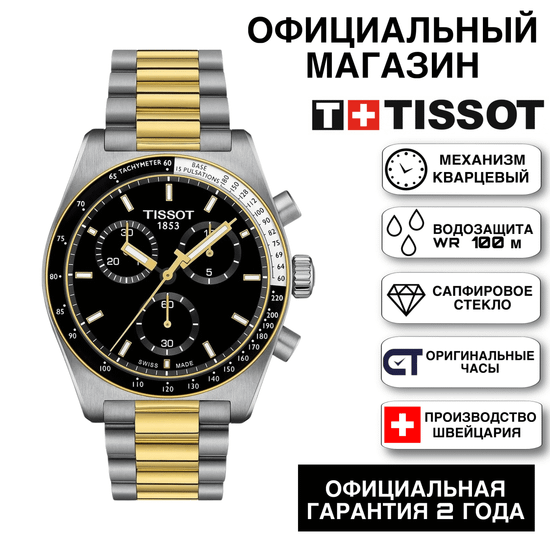 Tissot T149.417.22.051.00KZ мужские часы Tissot PR516 Chronograph Quartz