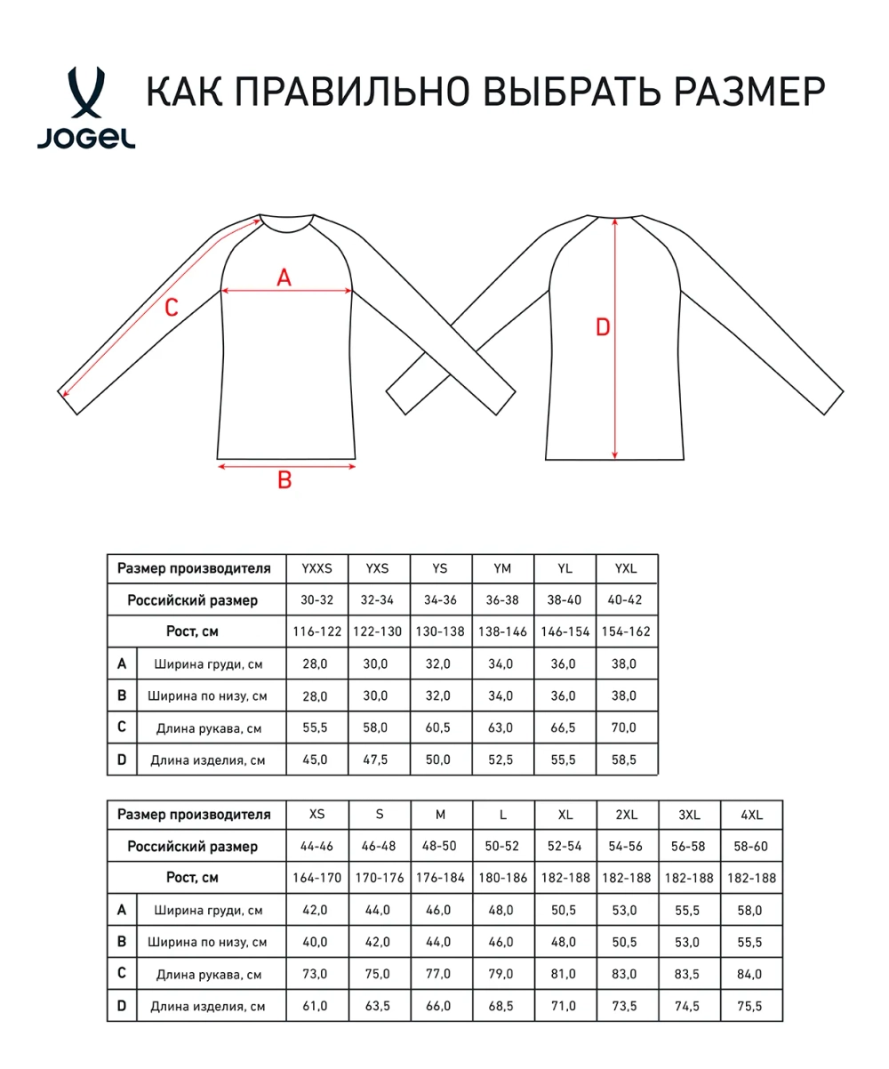 Джемпер компрессионный утепленный Jogel CAMP 2 PerFormDRY Baselayer Top Warm, белый 00