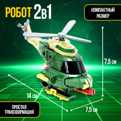 АВТОБОТЫ Робот "Вертолёт", трансформируется, №SL-00937I 2877240