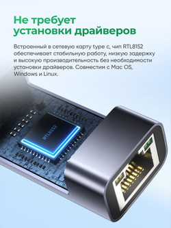 LAN-адаптер Type-C 2.0 VegGieg | Сетевой адаптер RJ45 100 Мбит/с | RTL-8152B | Без драйверов