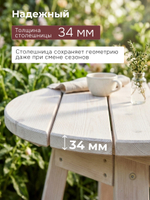 Столик деревянный круглый Осло из сосны для дома и улицы 60х60 см, белый