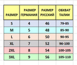 Гидрошорты мужские 90022 Ysabel Mora
