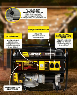 Бензиновый генератор Huter DY5000L, 220/12 В, 4.5кВт [64/1/5]
