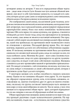 Пути женщин (PDF)