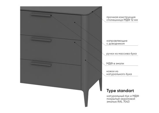 Комод Type 6 ящиков ширина 170 см (темно-серый)