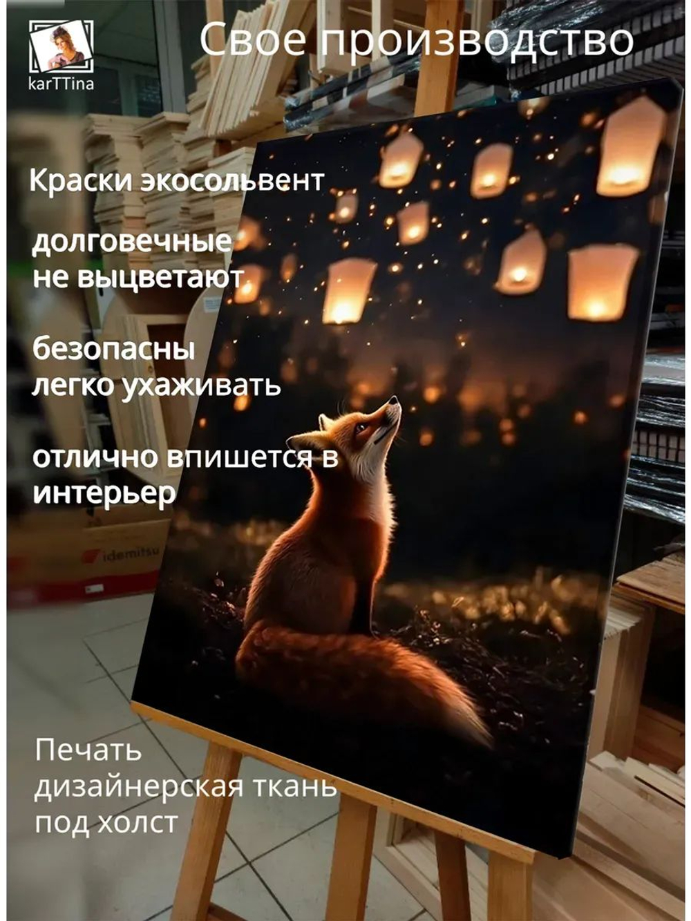 Картина "Ночь желаний", галерейная 30х40см 1шт.