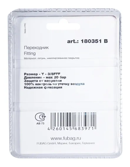 Переходник Fubag Y 3/8"FFF в блистере