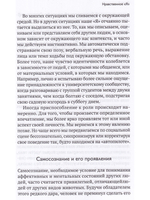 Психология морали