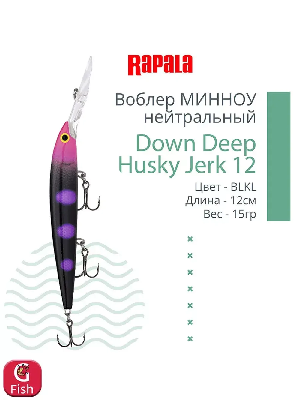 Воблер RAPALA Down Deep Husky Jerk 14, 14см, 23гр, цвет GF
