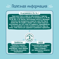 Каша Фрутоняня молочная Пшеничная с яблоком и земляникой 200г с 6 месяцев
