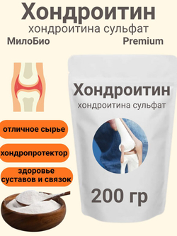 Хондроитин сульфат МилоБио 100 гр