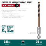 KRAFTOOL НЕХ-1/4″, d 3.5 х 79 мм, сверло по металлу для винтовёртов и шуруповертов IMPACT READY (29652-3.5)