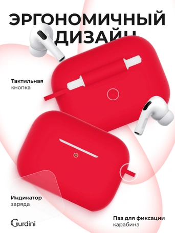 Чехол для Airpods Pro Gurdini прорезиненный soft touch c карабином Красный