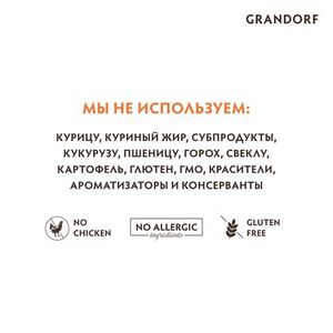 Сухой корм Grandorf CAT Rabbit&Turkey STERILISED для стерилизованных кошек, кролик с индейкой